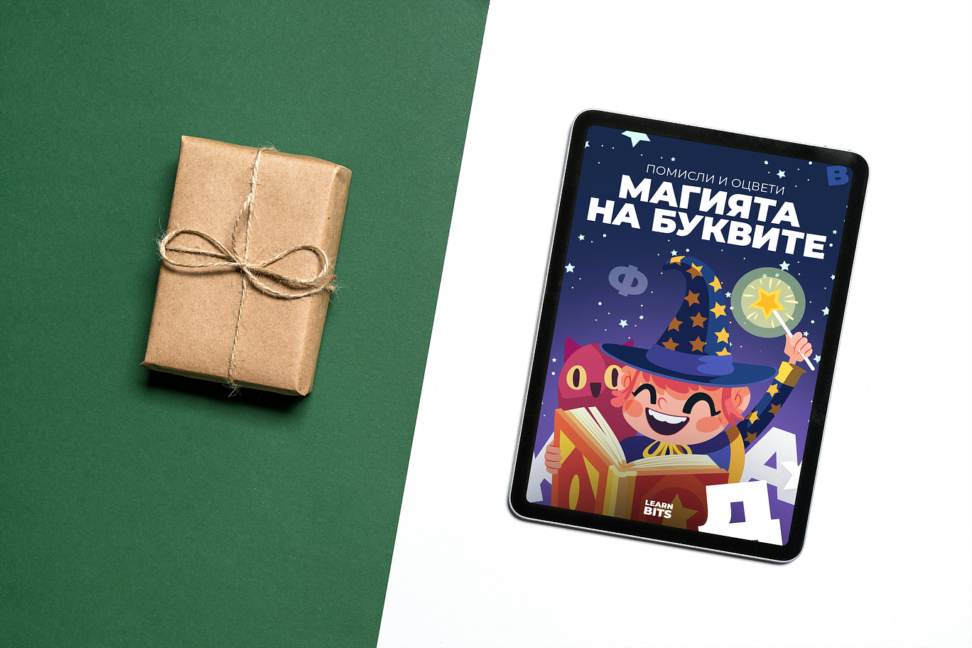 ЕКСКЛУЗИВЕН БОНУС: Магията на Буквите: Помисли и оцвети!